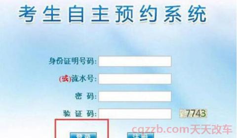 科四预约成功提前几天有信息(如何预约)  第3张