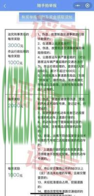 了解汽车：河南焦作电动车罚款怎么交 河源交通违章举报平台  第1张