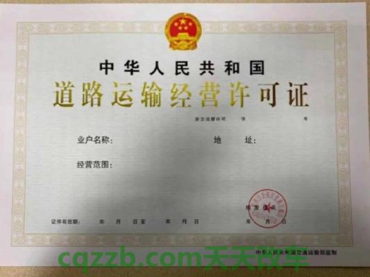 解答汽车：机动车运输超限不可解体物品通行许可证_交通业务办理  第3张