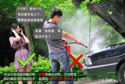 汽车知识：夏季自燃避免措施_什么是夏季自燃避免措施  第12张