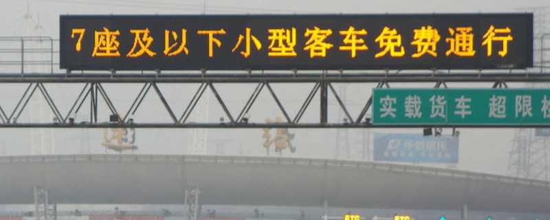 节假日七座车上高速免费吗(高速公路行驶的注意事项)  第1张