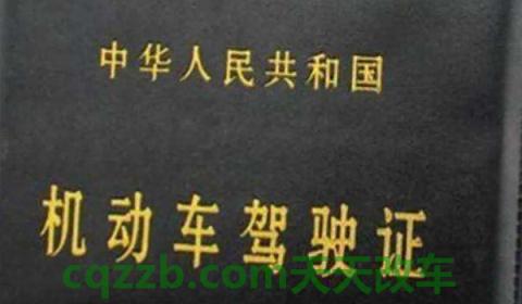 了解一下：驾驶证期满提前几个月更换？(机动车驾驶证的换证时间)  第3张