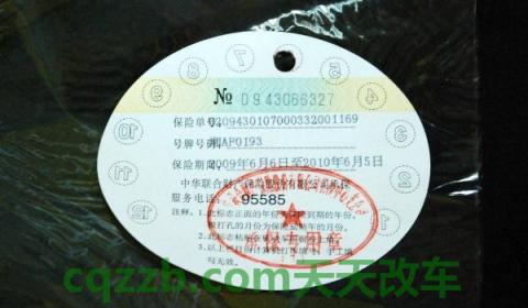 车的保险一般都买什么险种(机动车交强险的保额)  第3张