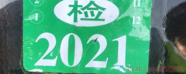 2021年新车需要贴哪些标志(2021年交强险必须要缴纳吗)