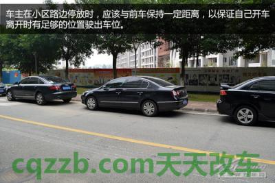 车友：小区停车注意事项_什么是小区停车注意事项  第13张