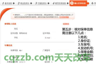 了解：网上购险_什么是网上购险  第10张