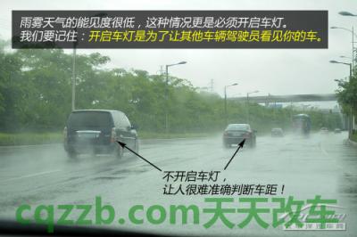 问答:车灯使用技巧_什么是车灯使用技巧 第13张