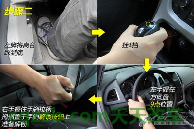 汽车有用:半坡起步_什么是半坡起步 第12张