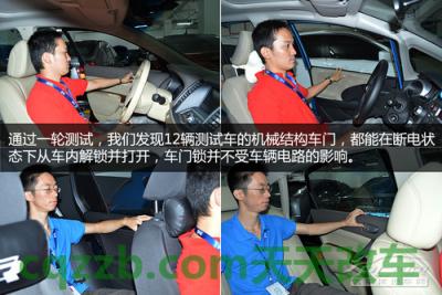 车回答：车门断电安全防范技巧_什么是车门断电安全防范技巧  第3张