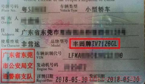 车辆行驶证怎么办理(机动车行驶证丢失可以驾驶车辆吗) 第3张