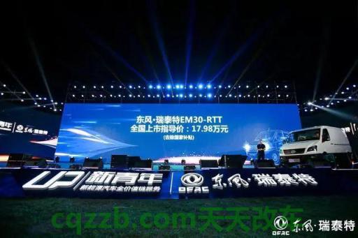 有关：东风瑞泰特_什么是东风瑞泰特  第2张