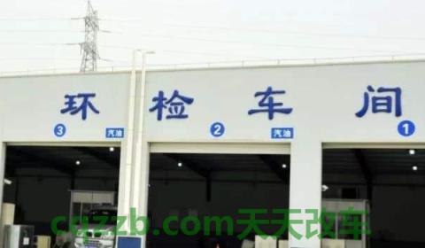 分析：2013年1月份的车2022年要年检吗(机动车辆年检有几种方式)  第3张