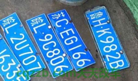 车牌过户需要什么手续(车辆牌照在哪里补办) 第2张