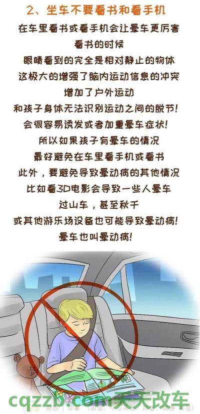 车友：宝山区交通违章处理点 晕车后难受怎么缓解