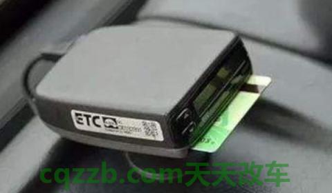 车辆过户etc怎么处理,还能用吗(车辆etc如何使用) 第2张