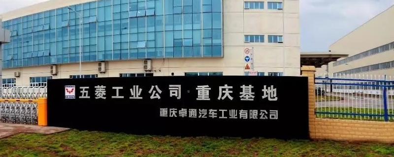 解说一下：五菱集团是国企还是央企(五菱星辰的车身尺寸数据是什么)  第1张