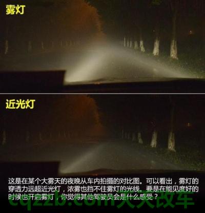 车知识：远光灯正确使用技巧_什么是远光灯正确使用技巧  第2张