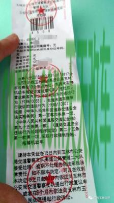 汽车有用:无证驾驶罚款怎么交_交通问题 第3张