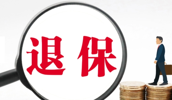 自己把车刮了可以走保险吗(商业保险可以退保吗)  第2张