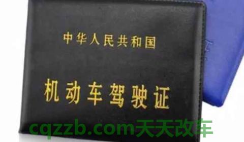 c6证能开什么车(机动车驾驶证在哪里报考)  第3张