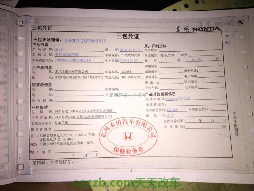 关于汽车：汽车三包_什么是汽车三包