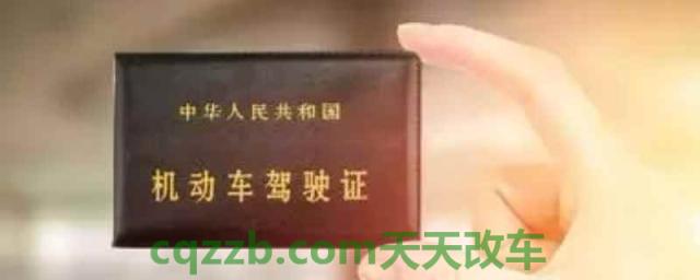 驾驶证多少年可以换长期驾驶证(机动车驾驶证最晚多长时间换证)  第1张