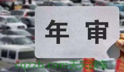 车未年检可以延期多久(车辆连续三个检验周期是几年)  第2张