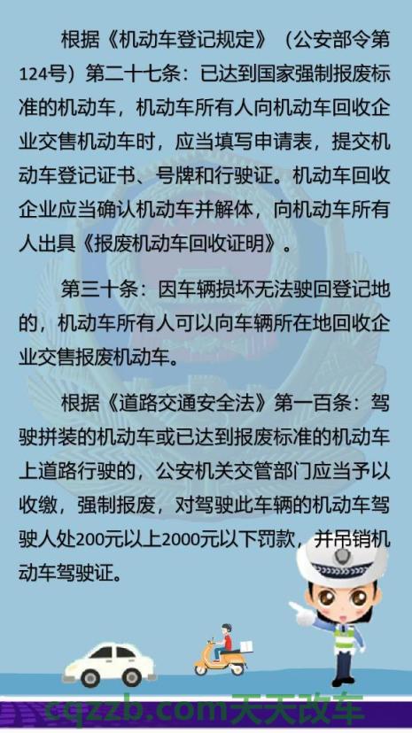汽车有关：单位车辆报废如何办理_交通业务办理