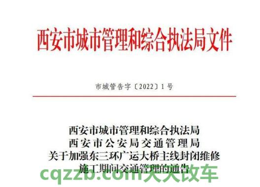 疑问:北京市城市道路管理办法_什么是北京市城市道路管理办法 第2张
