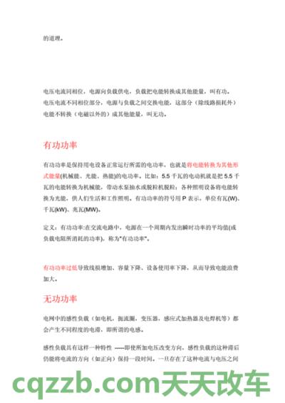 解答汽车：如何理解功率_什么是如何理解功率