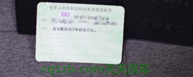 驾驶证扣满12分后怎么办(驾驶证可以增分吗)  第1张