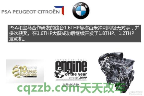 车友：雪铁龙1.2THP发动机_什么是雪铁龙1.2THP发动机