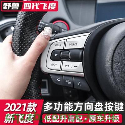 了解汽车：多功能方向盘_什么是多功能方向盘  第3张
