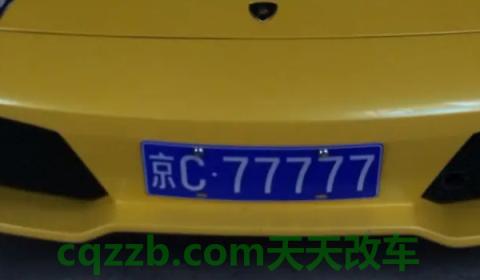 探究：京c牌照是北京哪个区(京C牌照出现违章违法行为怎么办)  第2张