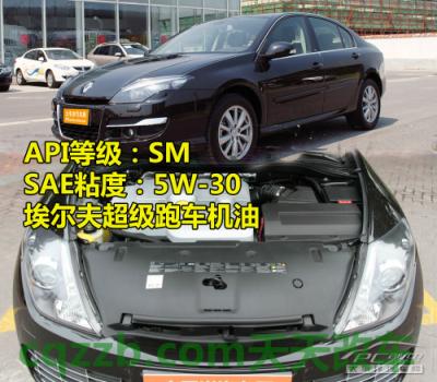 分享：欧美车型机油标准_什么是欧美车型机油标准  第28张