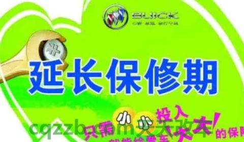 延长保修有必要买吗(延长保修是在哪里办理)  第2张
