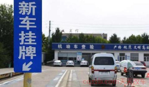 车辆上牌需要本人到场吗(新车上牌流程)  第2张