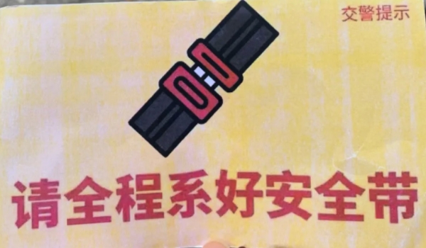 没系安全带被拍到扣分吗(车辆违章违法行为不处理会怎么样)  第3张