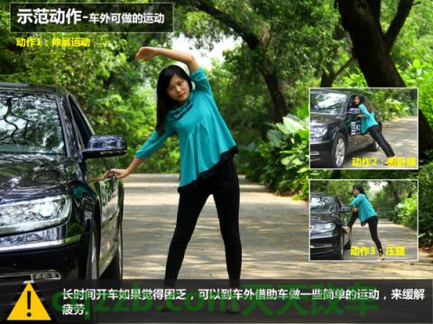 车友：疲劳驾驶应对措施_什么是疲劳驾驶应对措施  第13张