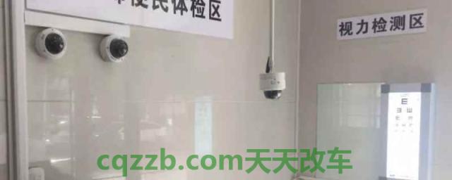 车管所体检视力怎么过(机动车驾驶人身体条件证明什么时候使用)  第1张