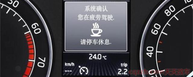 仪表盘上出现茶杯冒热气()  第1张