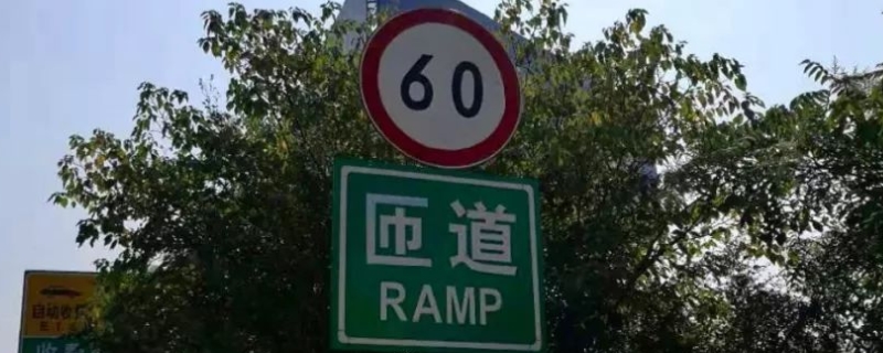 刚进匝道未上高速倒车扣几分(机动车驾驶证扣除12分有什么影响)