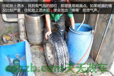 解答：自检轮胎暗漏原因_什么是自检轮胎暗漏原因  第4张