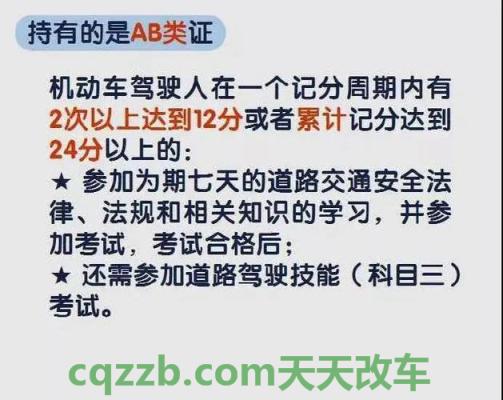 原来：驾驶证扣分周期_交通业务办理