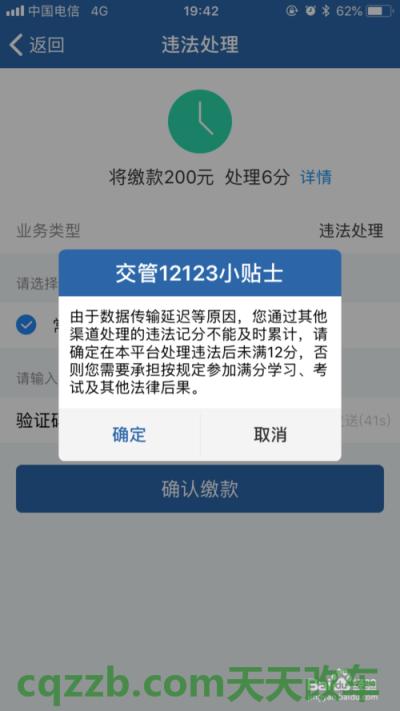 原来：违章停车可以网上交罚款吗_交通问题  第2张