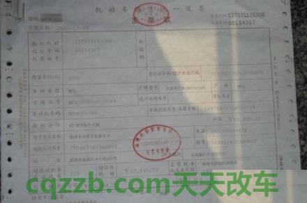 简单说说：机动车上牌发票要交吗_交通问题  第2张