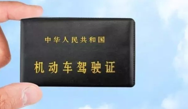c1驾驶证可以提前几个月换证(机动车驾驶证的正常换证时间)  第2张