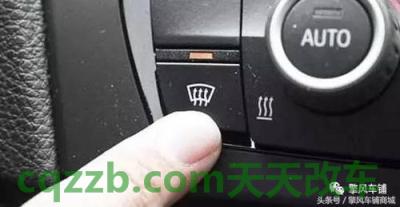 汽车有关：内循环和外循环的区别  第3张