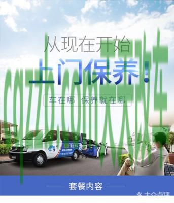 车问答：上门保养_什么是上门保养  第2张