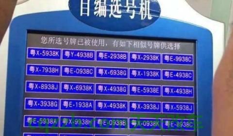 解读：新车上牌几天后可12123备案(机动车辆号牌丢失在哪里补办)  第2张